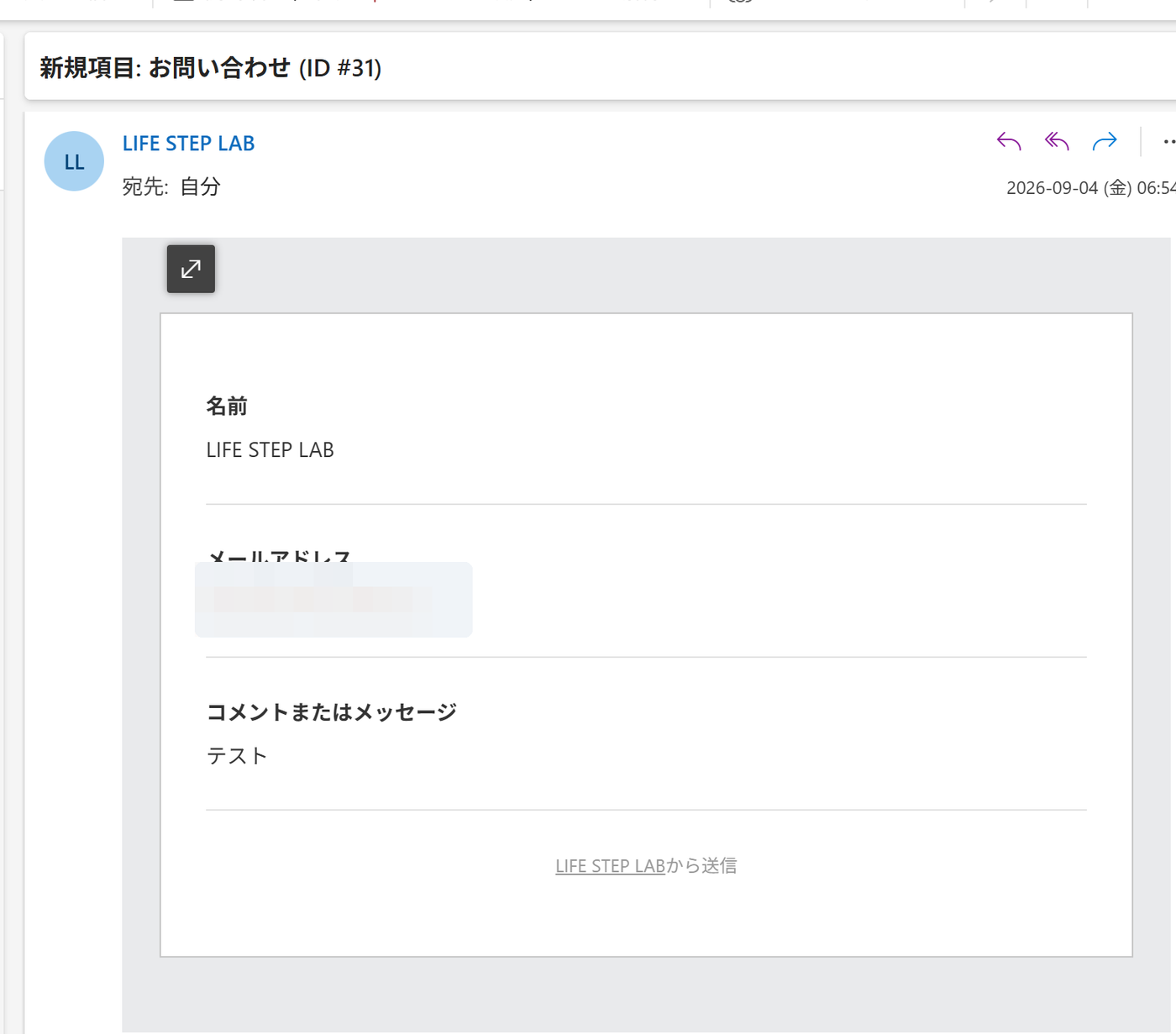 WPFormsから届いたお問い合わせ通知メール